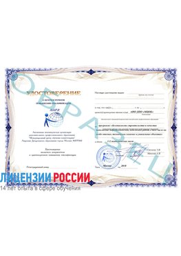 Образец удостоверение  Каменск-Шахтинский Повышение квалификации по инженерным изысканиям