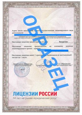 Образец лицензии на реставрацию 3 Каменск-Шахтинский Лицензия минкультуры на реставрацию	
