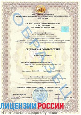 Образец сертификата соответствия Каменск-Шахтинский Сертификат ISO/TS 16949