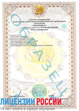 Образец сертификата соответствия (приложение) Каменск-Шахтинский Сертификат OHSAS 18001