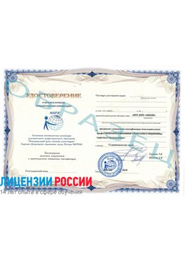 Образец удостоверение НАКС Каменск-Шахтинский Аттестация сварщиков НАКС